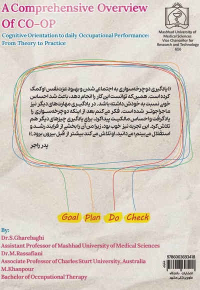 نگاهی جامع به کوآپ
